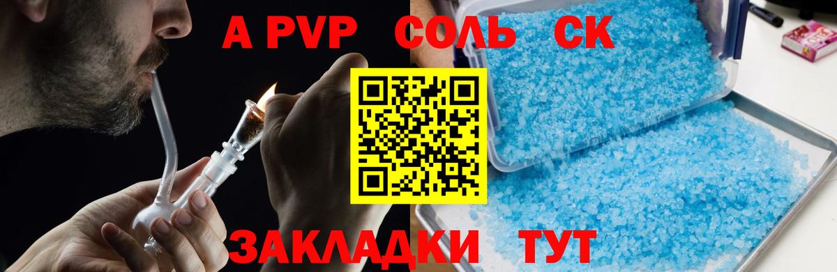 A PVP СК КРИС  Вход с VPN  Котлас  Альфа ПВП VHQ  Alfa_PVP СК КРИС 
