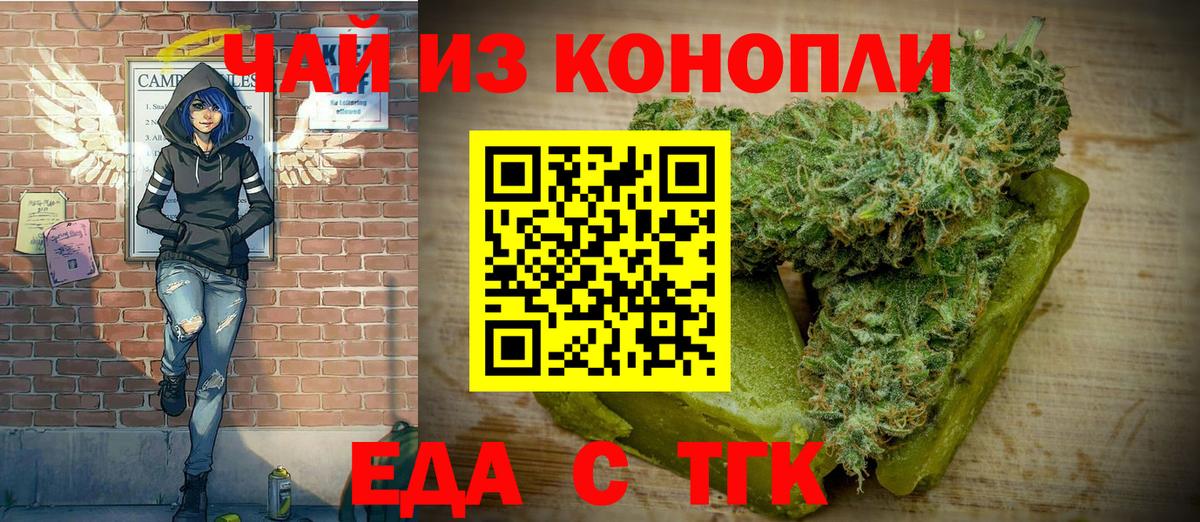 Canna-Cookies конопля Котлас