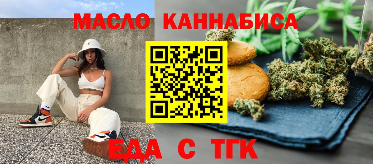 Cannafood марихуана  Вход с VPN  Котлас 