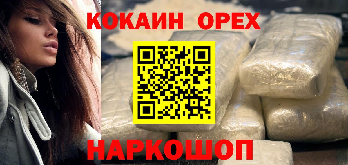 купить  цена  Cocaine 99%  Кокаин  Вход с VPN  Котлас  Cocaine Columbia 