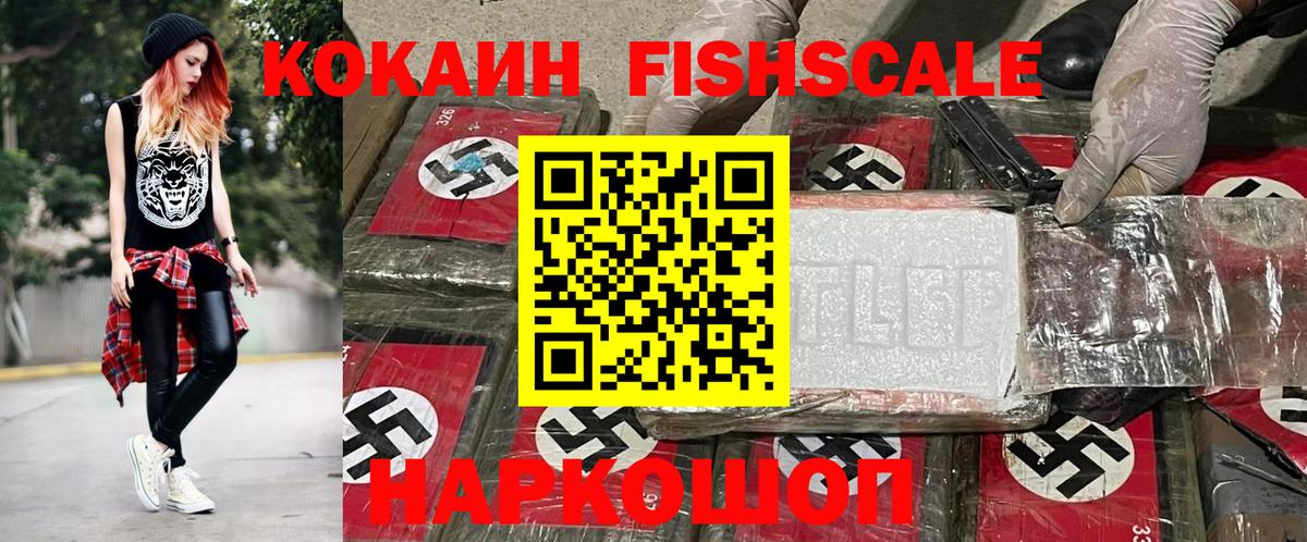 Кокаин VHQ Котлас