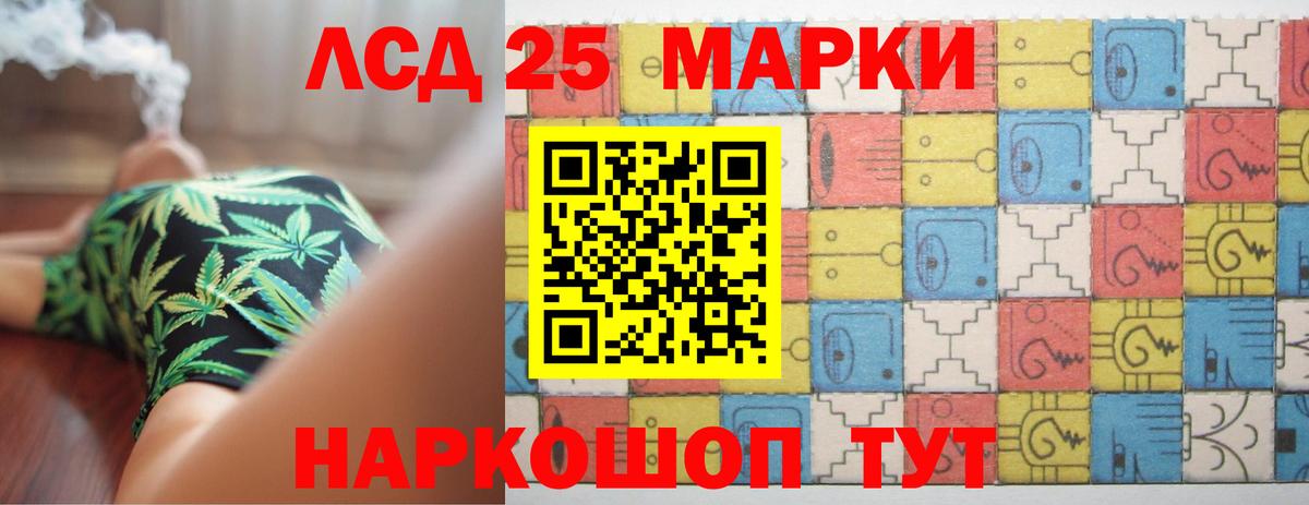 ЛСД экстази кислота Котлас