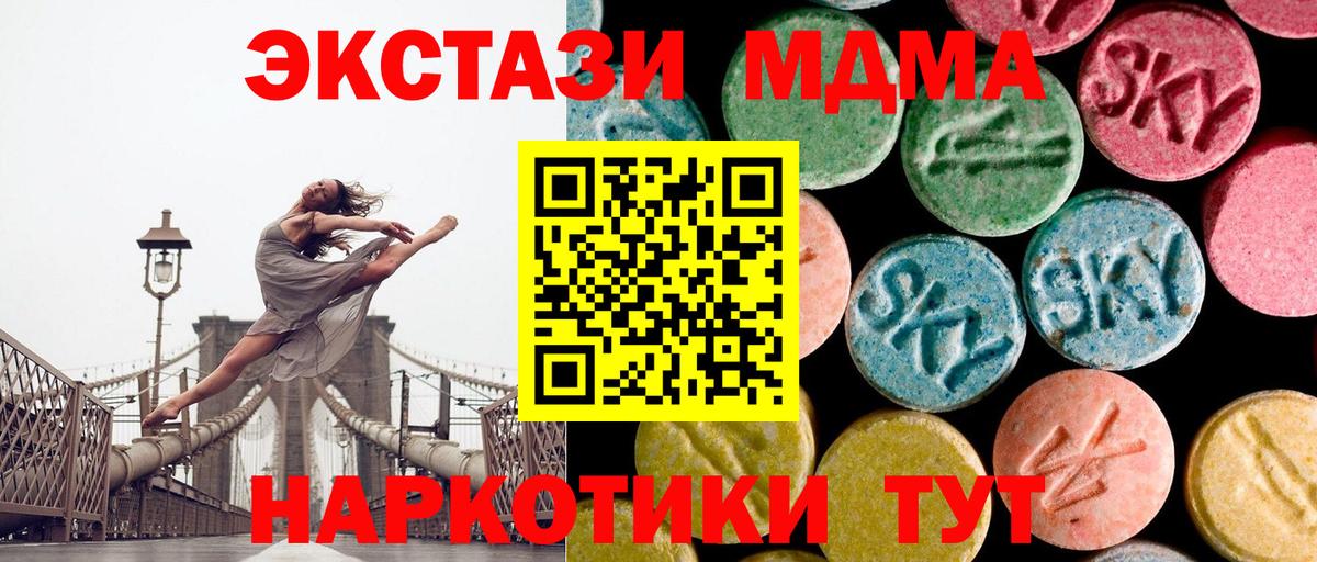 Котлас  MDMA crystal  Вход с VPN 