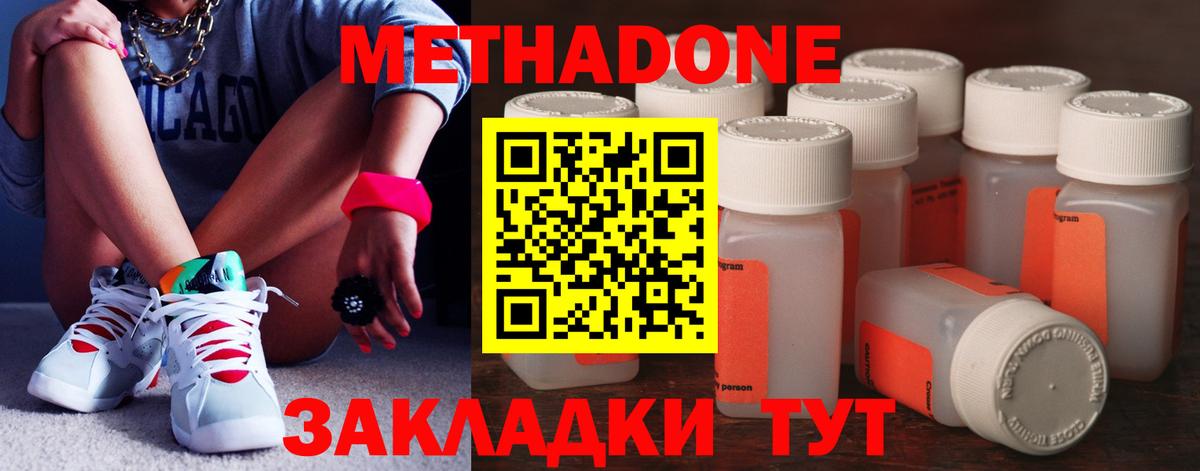 МЕТАДОН белоснежный  Вход с VPN  Котлас  МЕТАДОН кристалл 