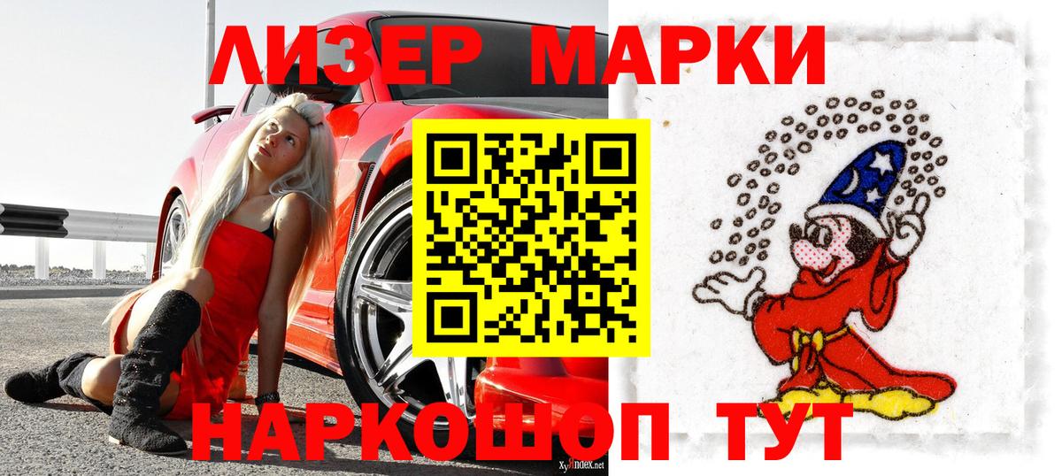 Наркотические марки 1500мкг  Наркотические марки 1500мкг  Марки 25I-NBOMe  Котлас  Вход с VPN 